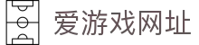 爱游戏网址 - (中国)通辽爱游戏网址控股集团有限公司欢迎您